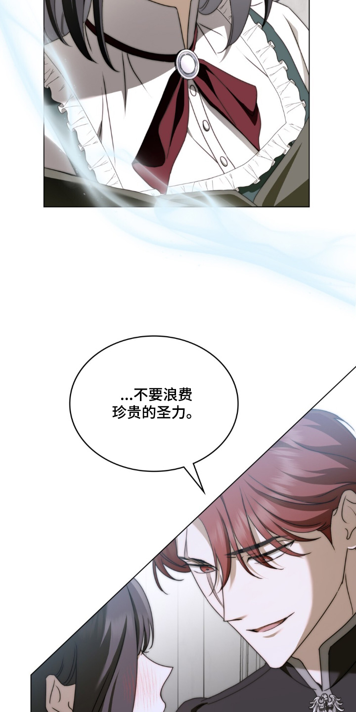 怪物女士与圣骑士漫画,第40章：终于到了那个地方4图