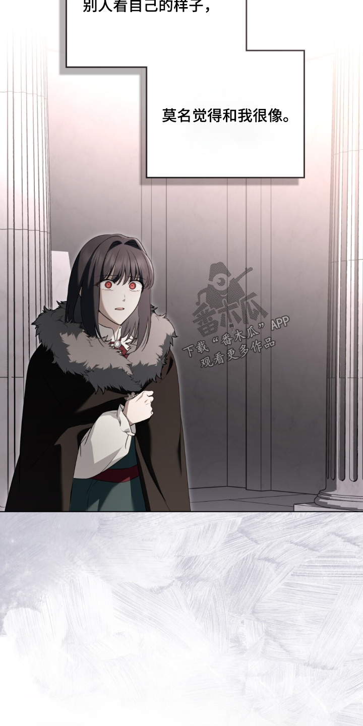 怪物女士与圣骑士漫画,第33章：传闻3图