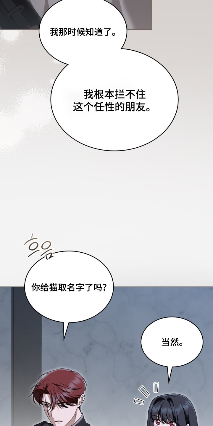 怪物女孩对战漫画,第36章：喜欢猫2图