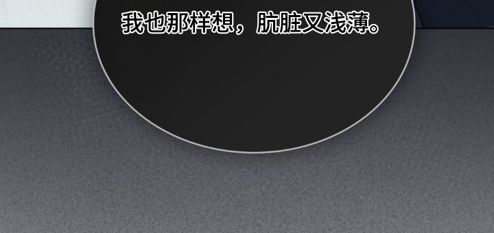 怪物女孩对战漫画,第38章：你觉得呢2图