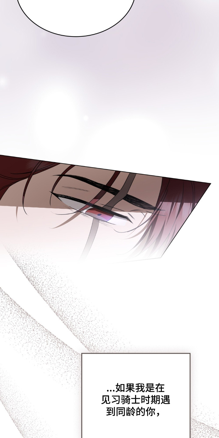 怪物女士与圣骑士漫画,第35章：你没事吧2图