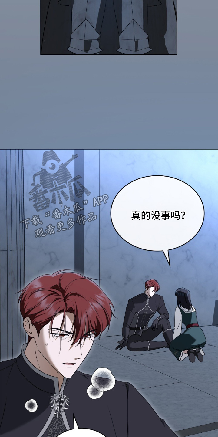 怪物女士与圣骑士漫画,第35章：你没事吧4图