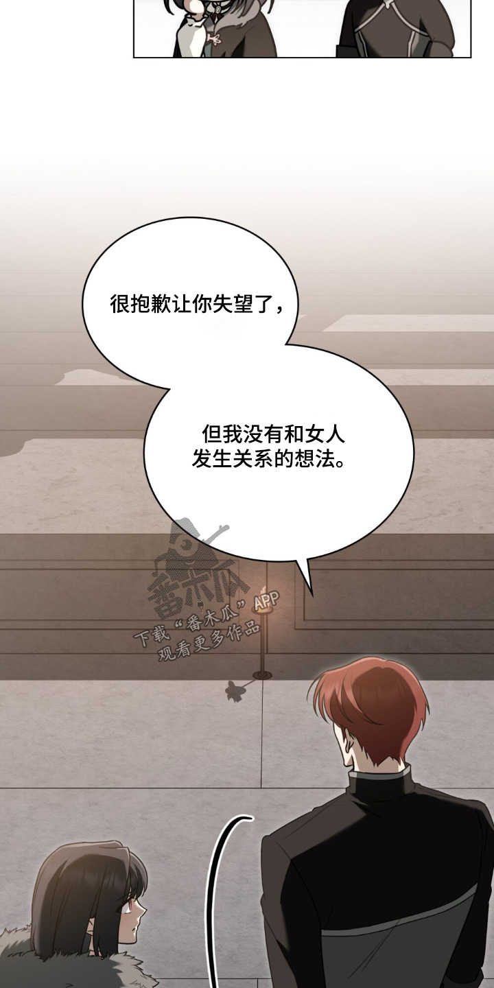 怪物女士与圣骑士漫画,第33章：传闻5图