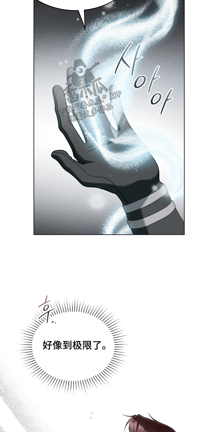 怪物女士与圣骑士漫画,第34章：到极限了4图