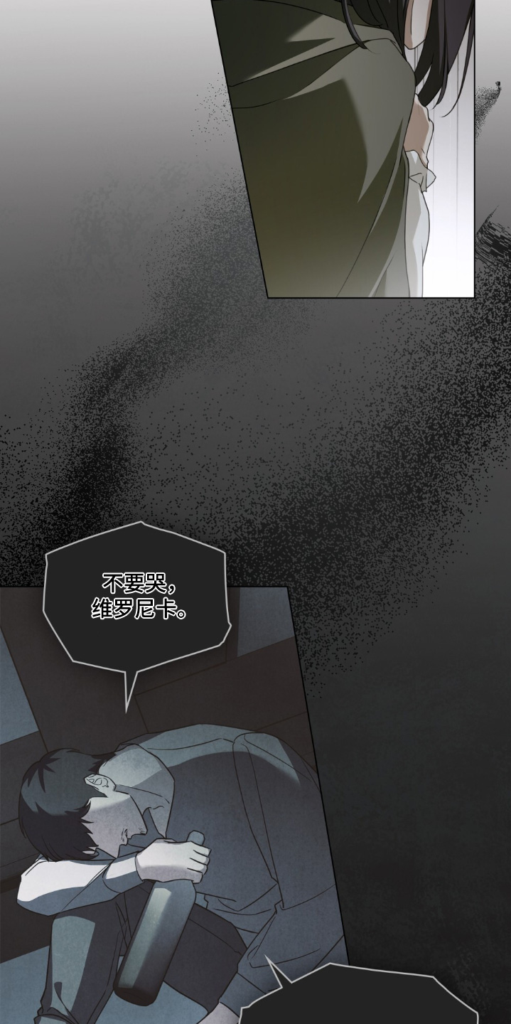 怪物女士与圣骑士漫画,第39章：忍着3图