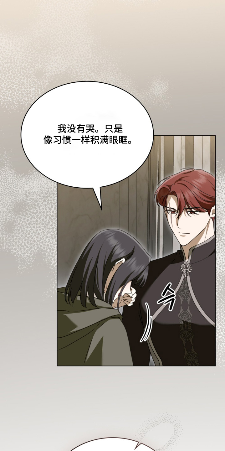 怪物女士与圣骑士漫画,第39章：忍着4图