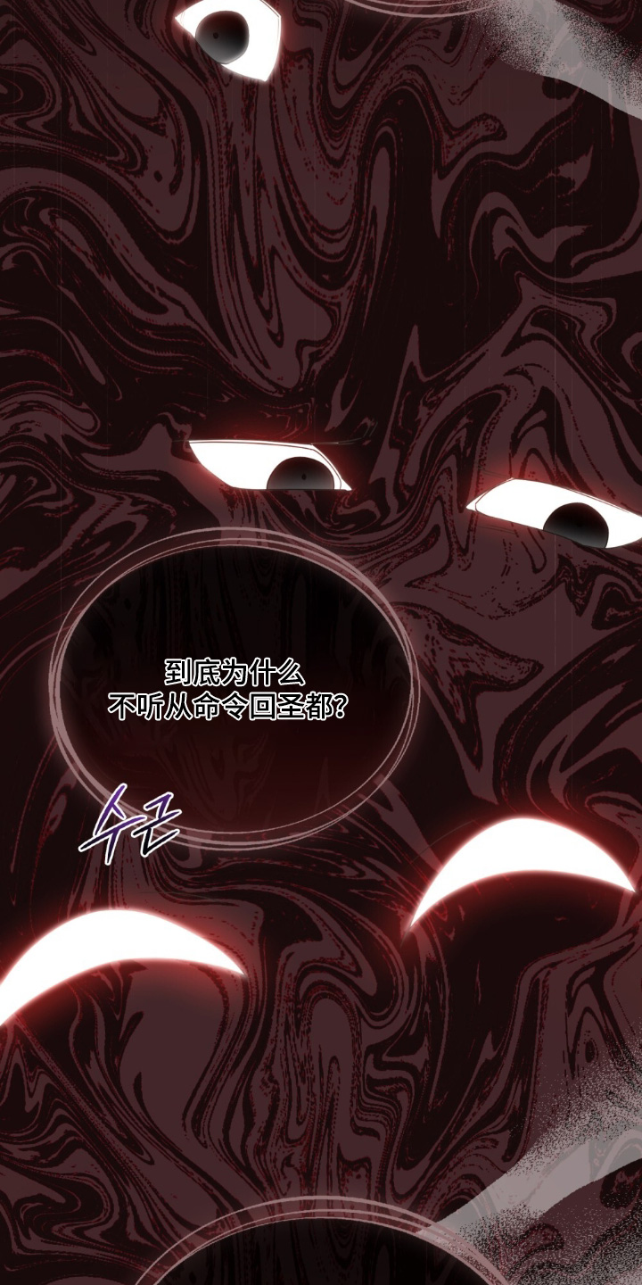 怪物女士与圣骑士漫画,第35章：你没事吧2图