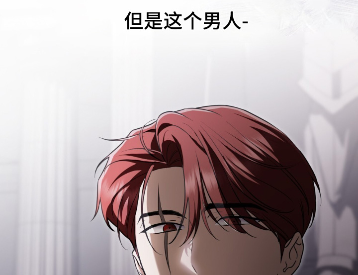 怪物女士与圣骑士漫画,第33章：传闻4图