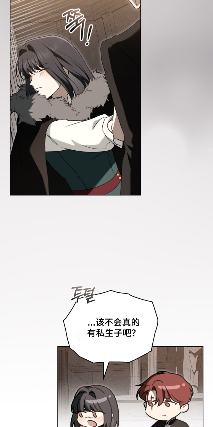 怪物女士与圣骑士漫画,第33章：传闻4图