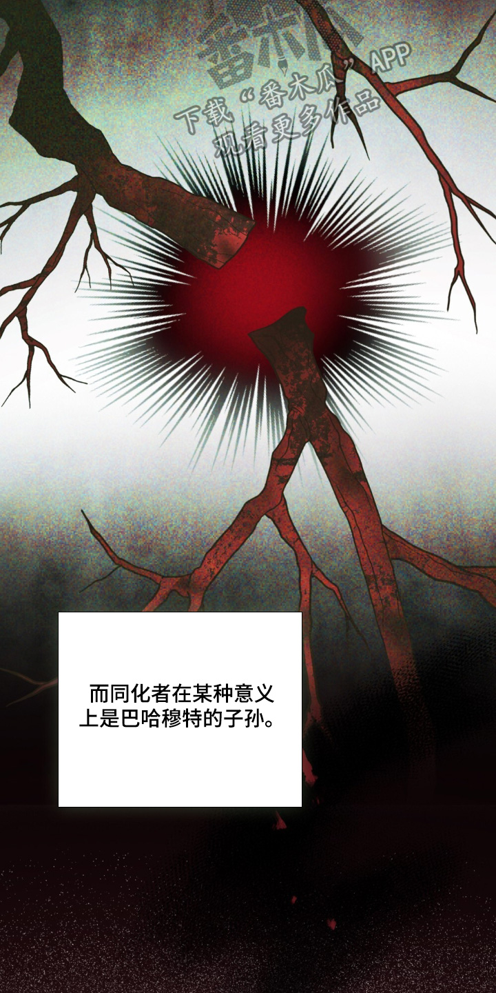 怪物女孩对战漫画,第36章：喜欢猫4图