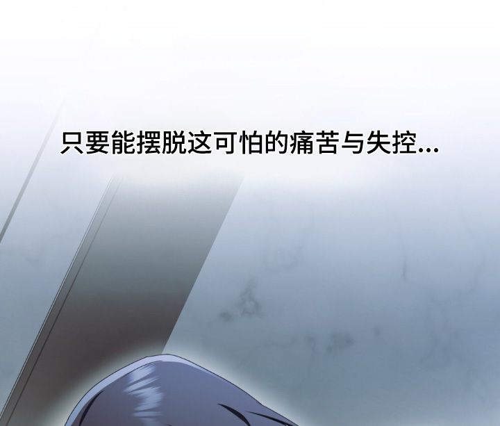 怪物女孩对战漫画,第37章：幻想5图