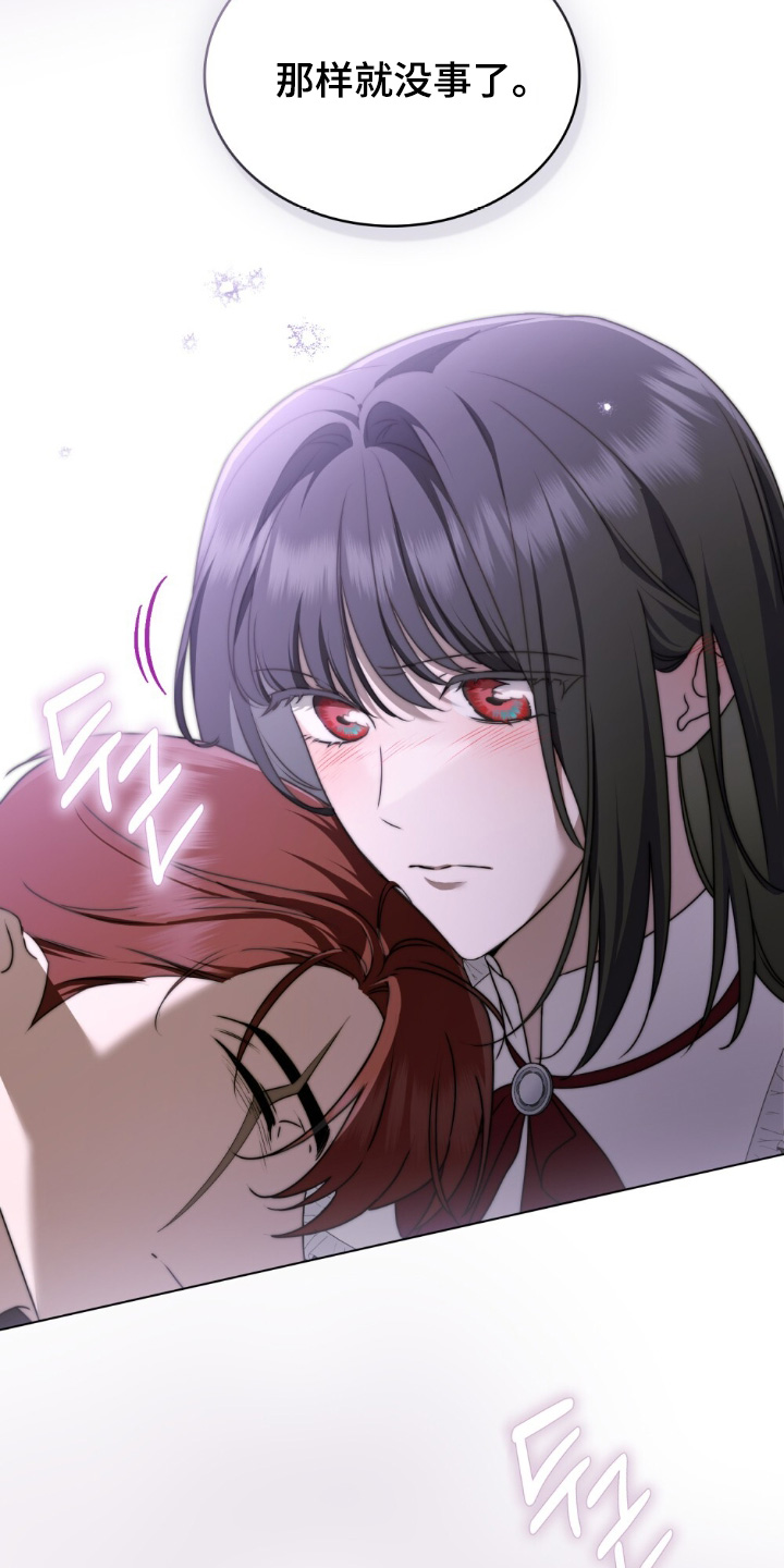 怪物女士与圣骑士漫画,第35章：你没事吧5图