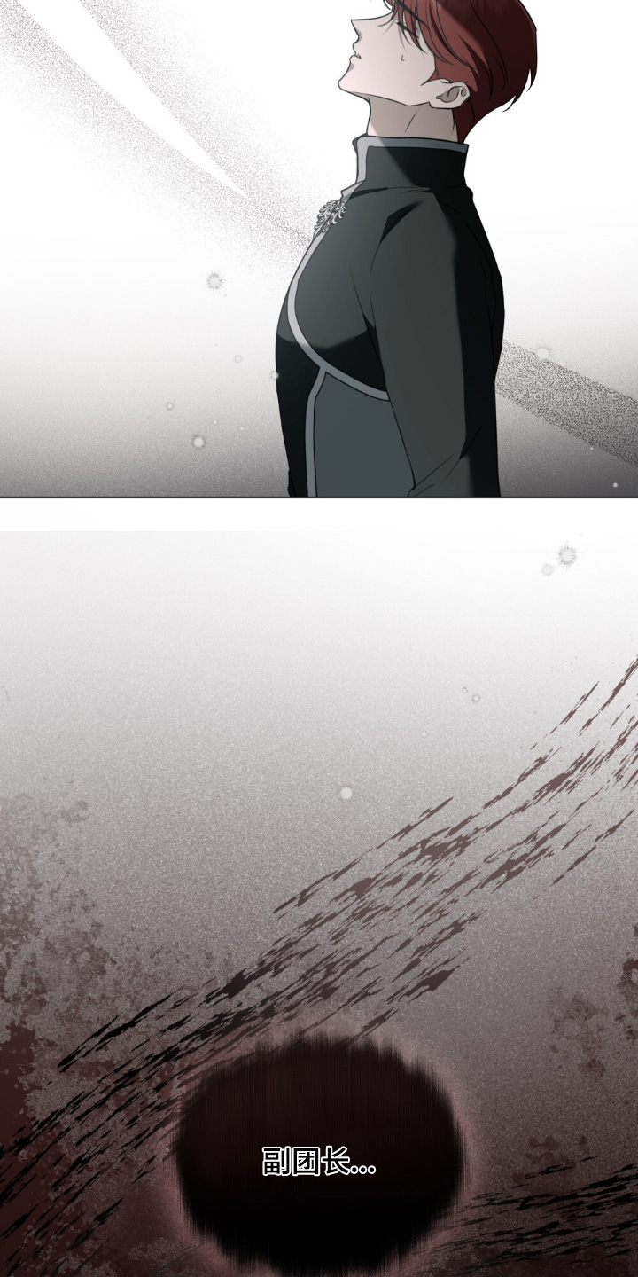 怪物女士与圣骑士漫画,第34章：到极限了5图