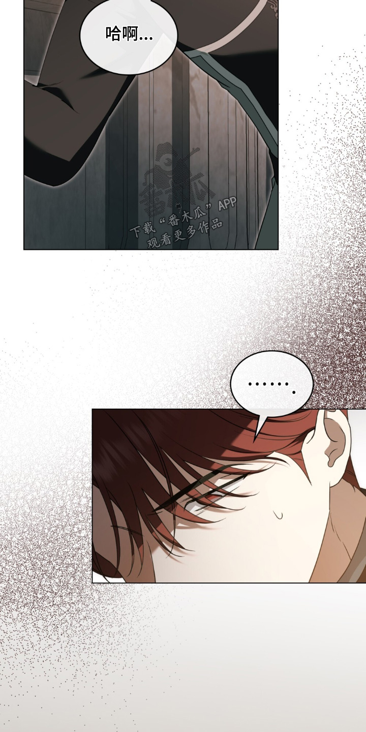 怪物女士与圣骑士漫画,第34章：到极限了5图