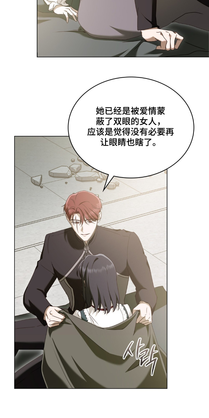 怪物女孩对战漫画,第38章：你觉得呢2图