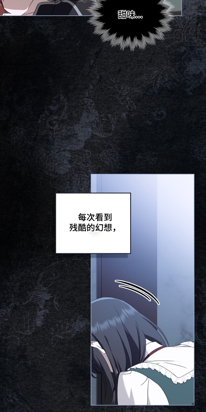 怪物女孩对战漫画,第37章：幻想2图