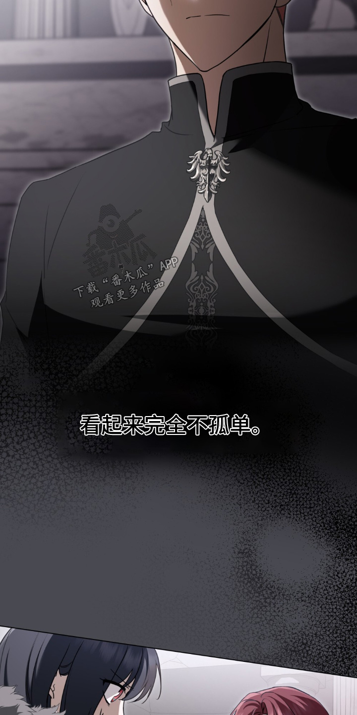 怪物女士与圣骑士漫画,第33章：传闻5图