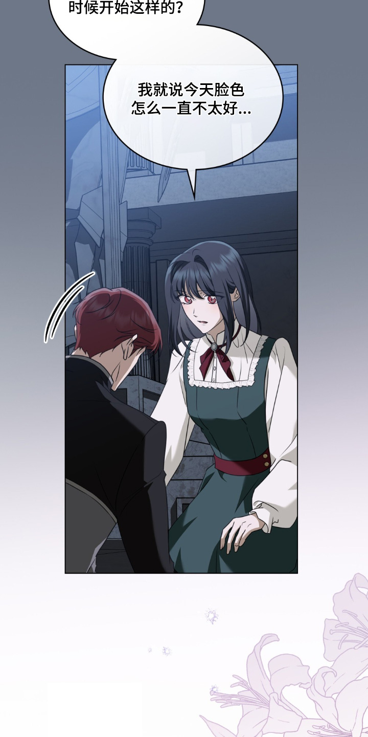 怪物女士与圣骑士漫画,第35章：你没事吧2图