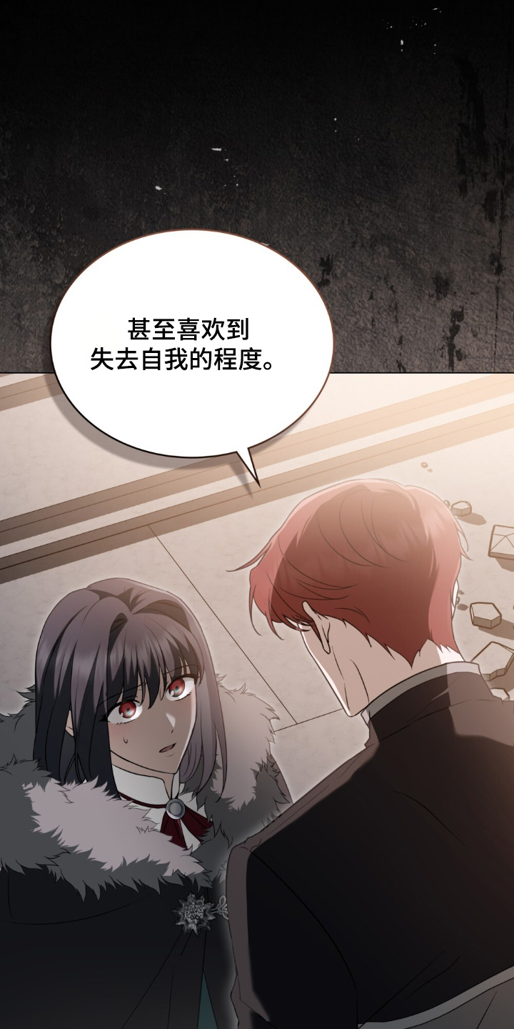 怪物女士与圣骑士漫画,第33章：传闻1图