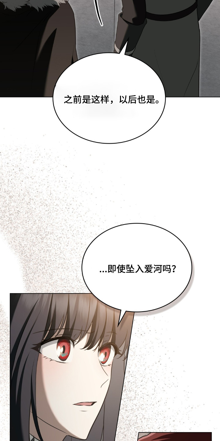 怪物女士与圣骑士漫画,第33章：传闻1图