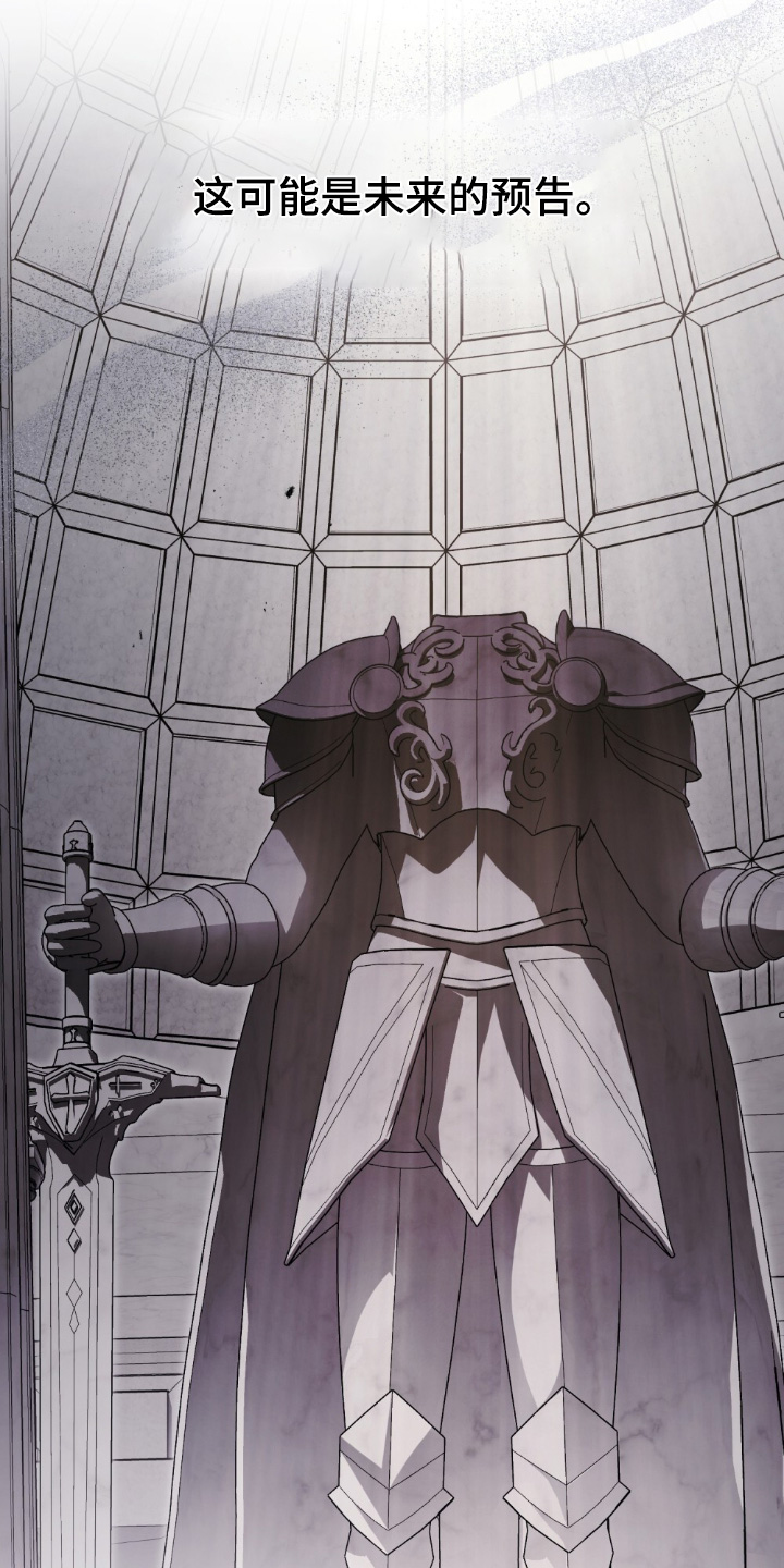 怪物女士与圣骑士漫画,第40章：终于到了那个地方3图