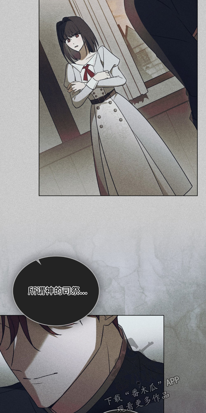 怪物女孩对战漫画,第38章：你觉得呢5图