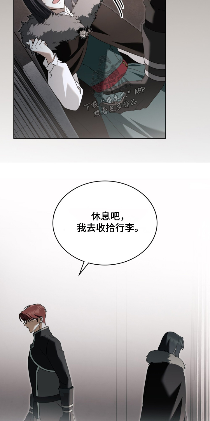 怪物女士与圣骑士漫画,第34章：到极限了1图