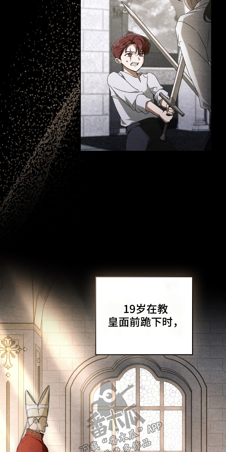 怪物女士与圣骑士漫画,第39章：忍着4图