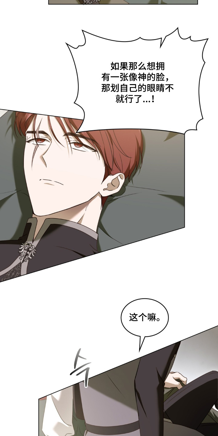 怪物女孩对战漫画,第38章：你觉得呢1图