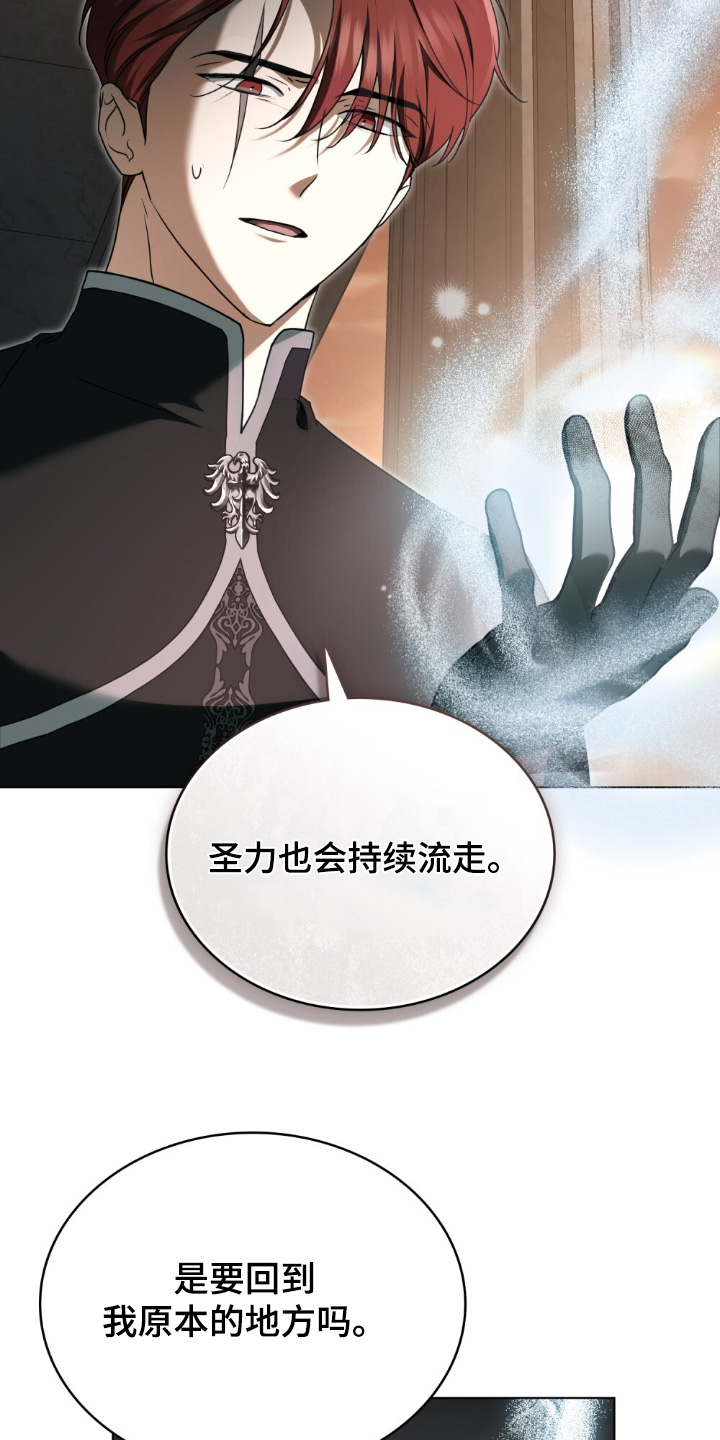 怪物女士与圣骑士漫画,第34章：到极限了3图