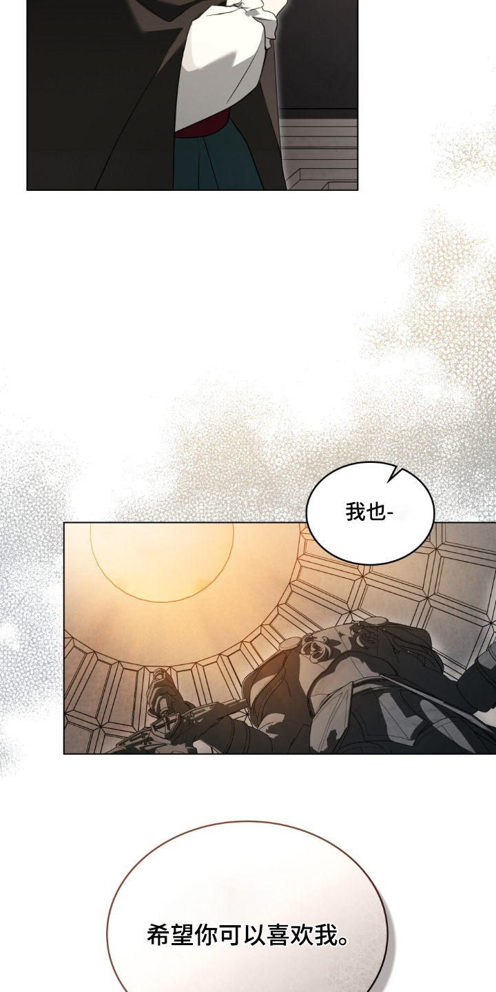 怪物女士与圣骑士漫画,第33章：传闻4图