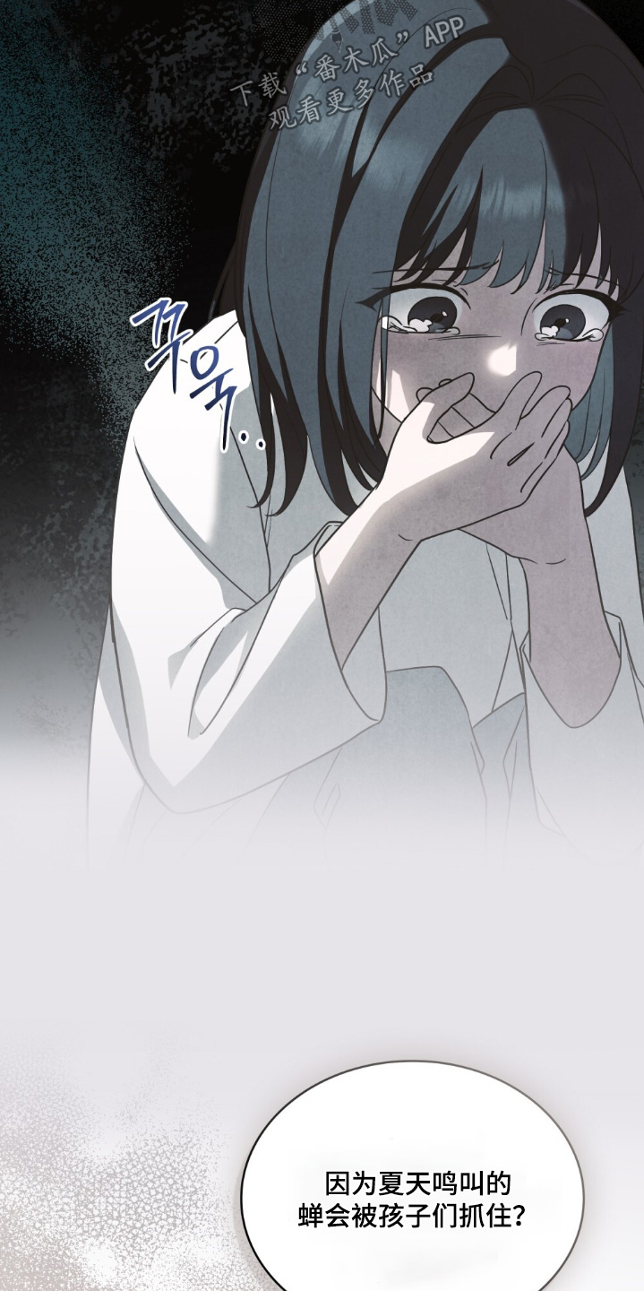 怪物女士与圣骑士漫画,第39章：忍着5图