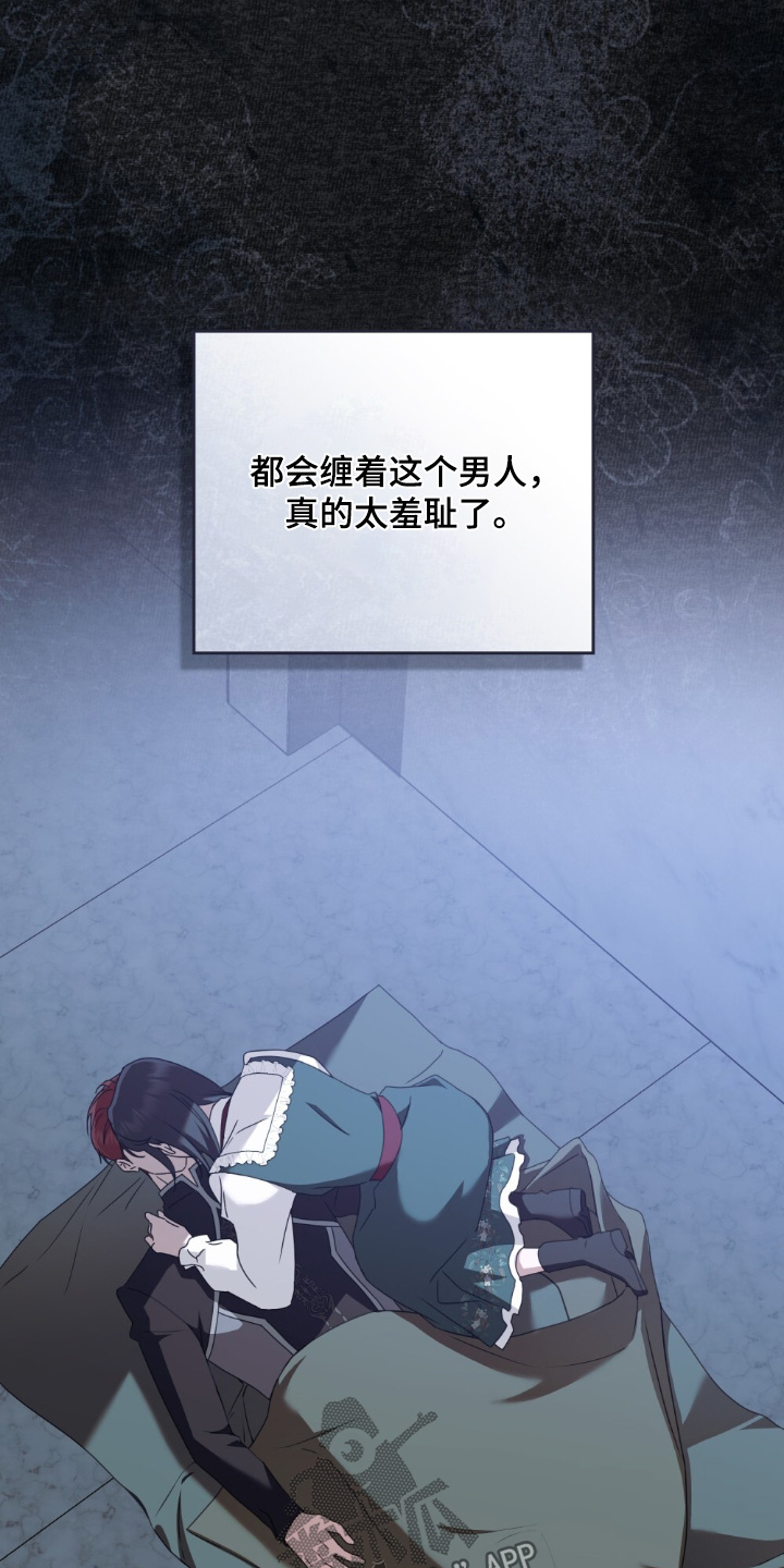 怪物女孩对战漫画,第37章：幻想3图