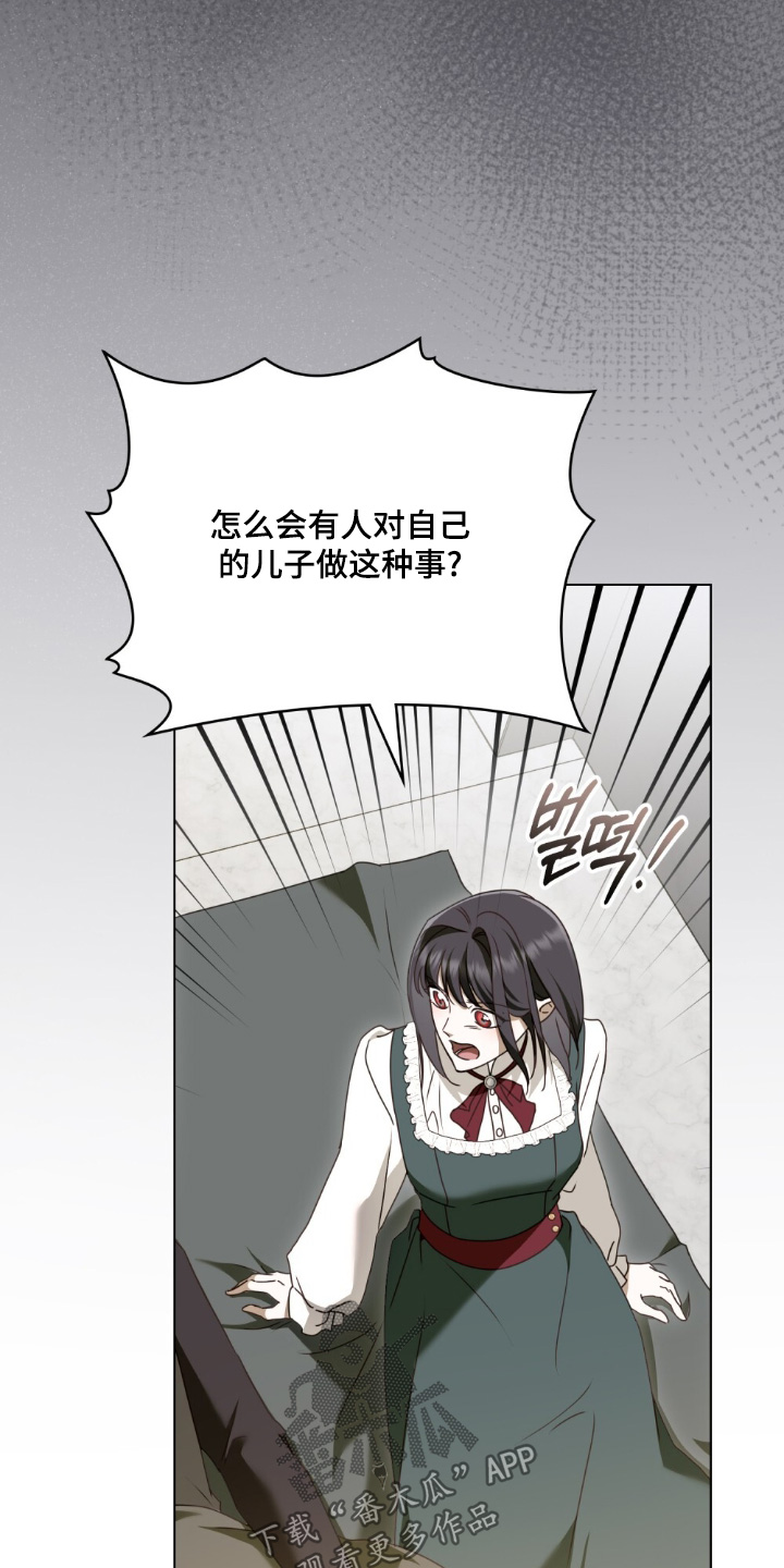 怪物女孩对战漫画,第38章：你觉得呢5图