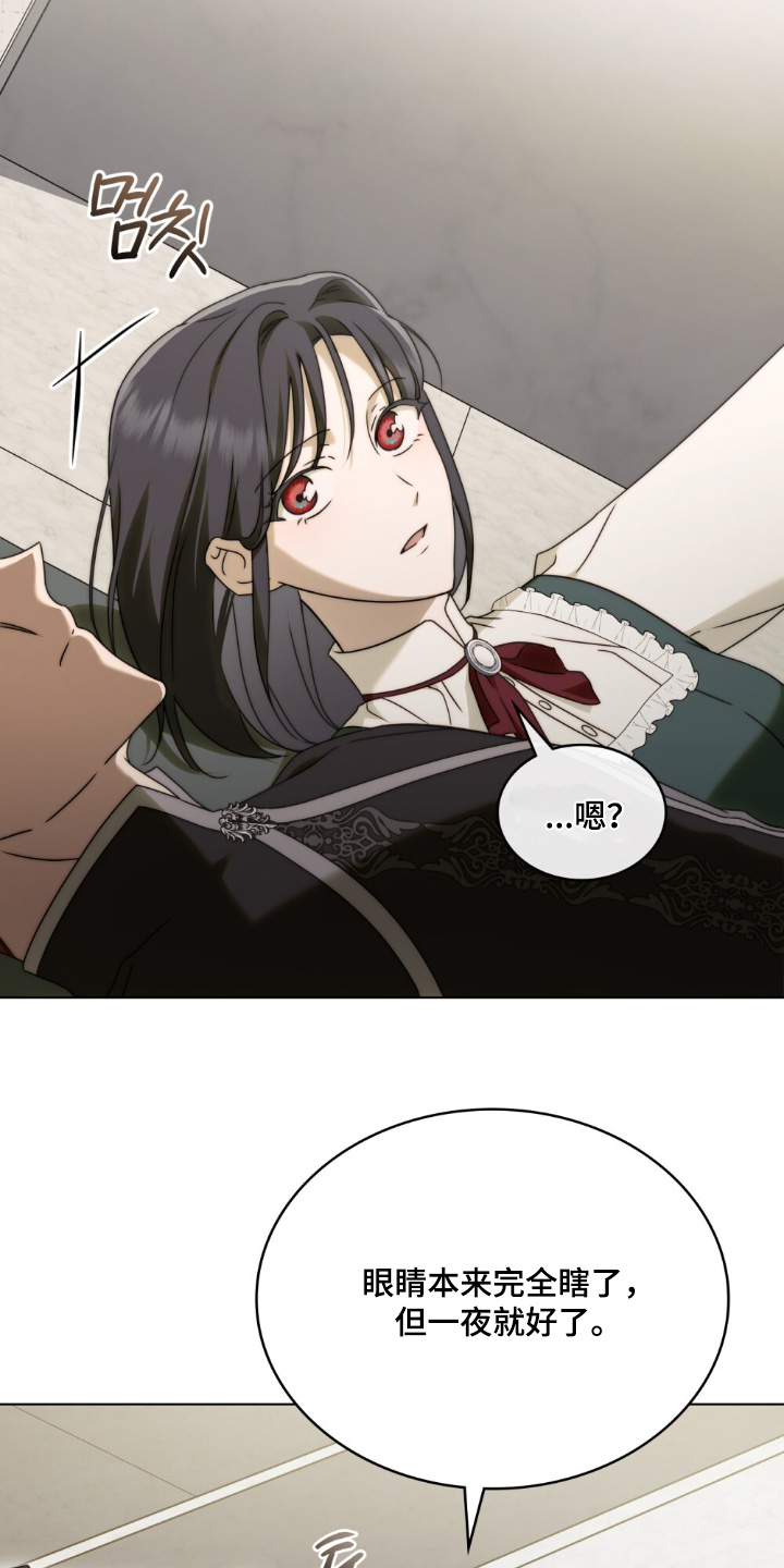 怪物女孩对战漫画,第38章：你觉得呢1图