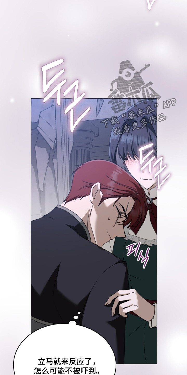 怪物女士与圣骑士漫画,第35章：你没事吧1图