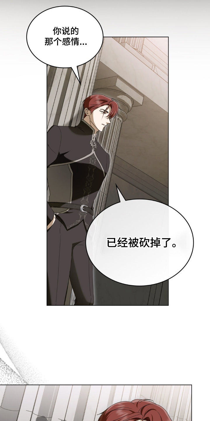 怪物女士与圣骑士漫画,第39章：忍着1图