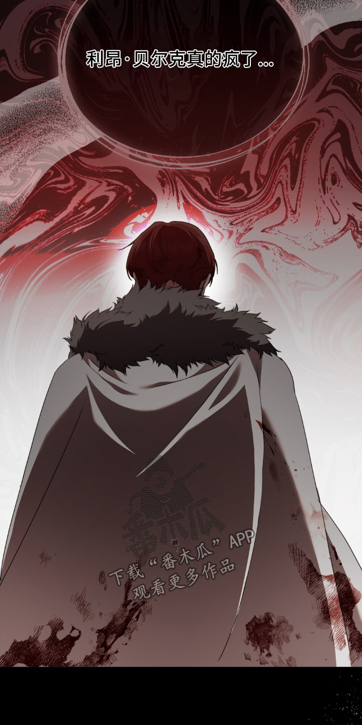 怪物女士与圣骑士漫画,第35章：你没事吧3图