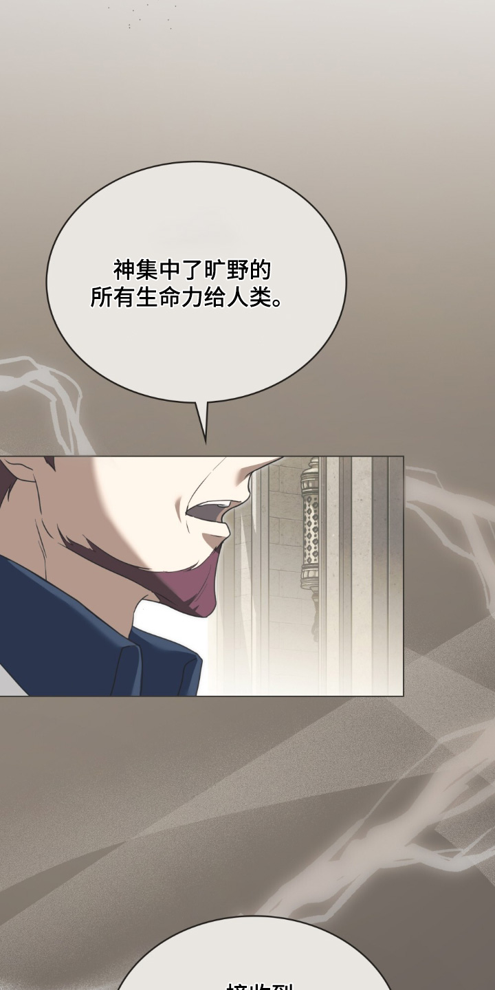 怪物女士与圣骑士漫画,第34章：到极限了1图