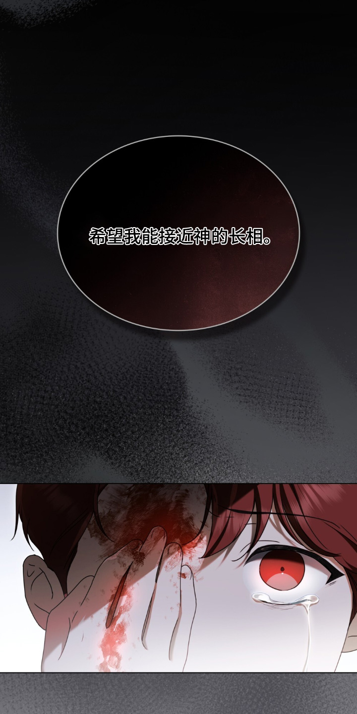 怪物女孩对战漫画,第38章：你觉得呢4图