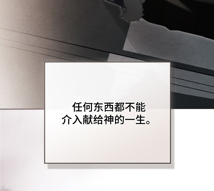 怪物女士与圣骑士漫画,第33章：传闻5图