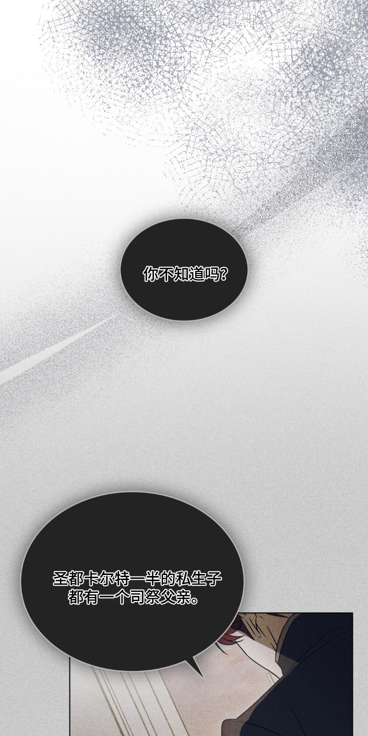 怪物女孩对战漫画,第38章：你觉得呢4图