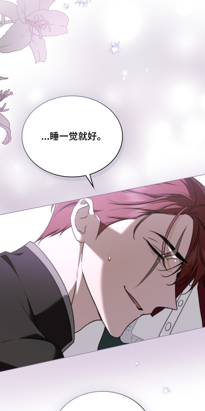 怪物女士与圣骑士漫画,第35章：你没事吧4图