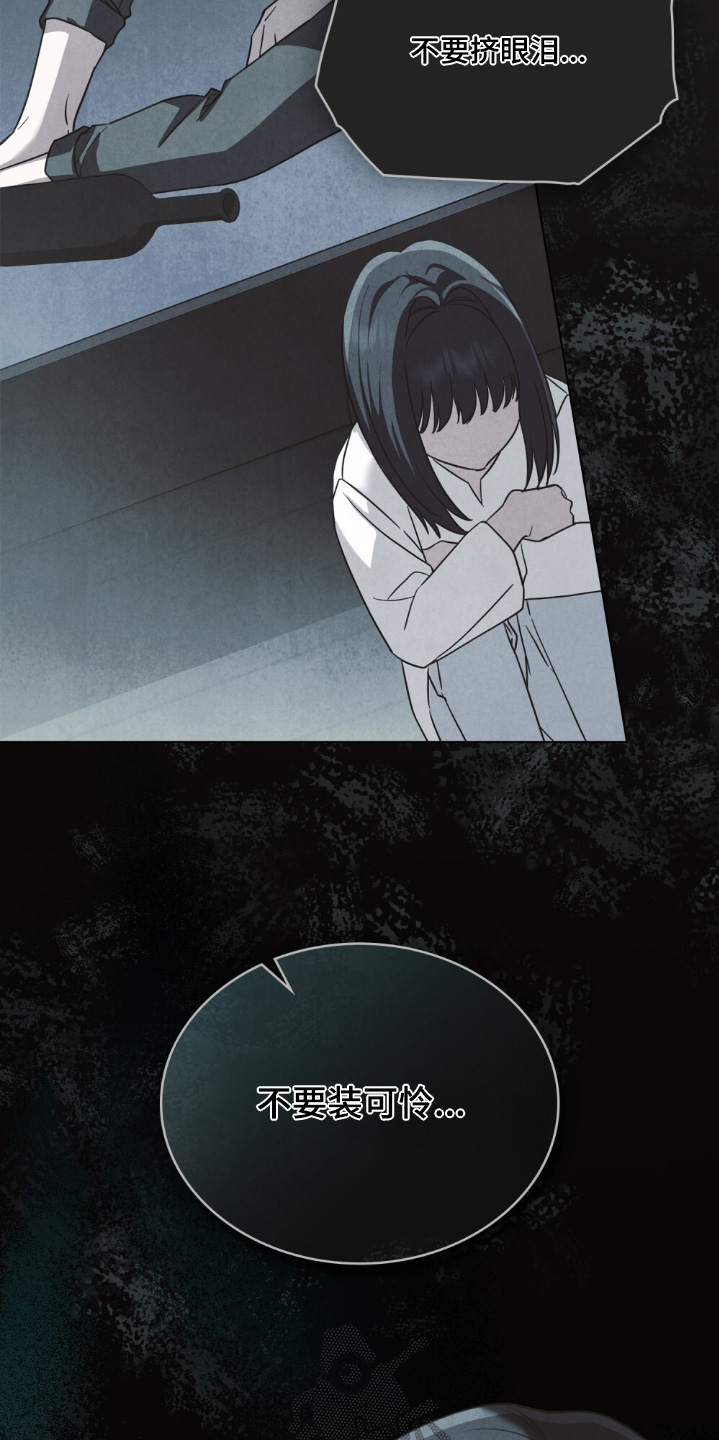 怪物女士与圣骑士漫画,第39章：忍着4图