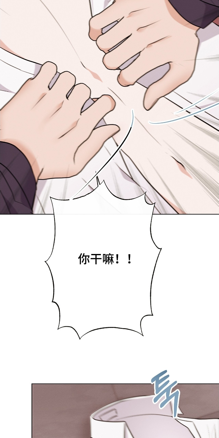 金主请签收漫画,第38章：到底是谁5图