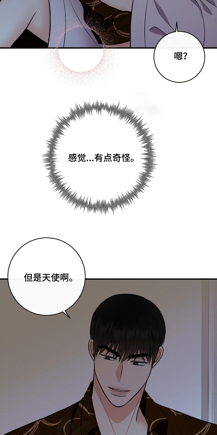 金主任与舞蹈林老师漫画,第41章：他们怎么样了1图