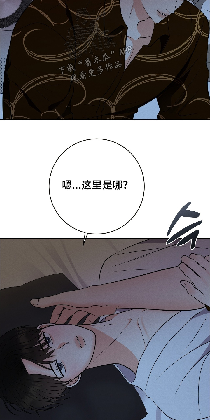 金主任与舞蹈林老师漫画,第41章：他们怎么样了1图