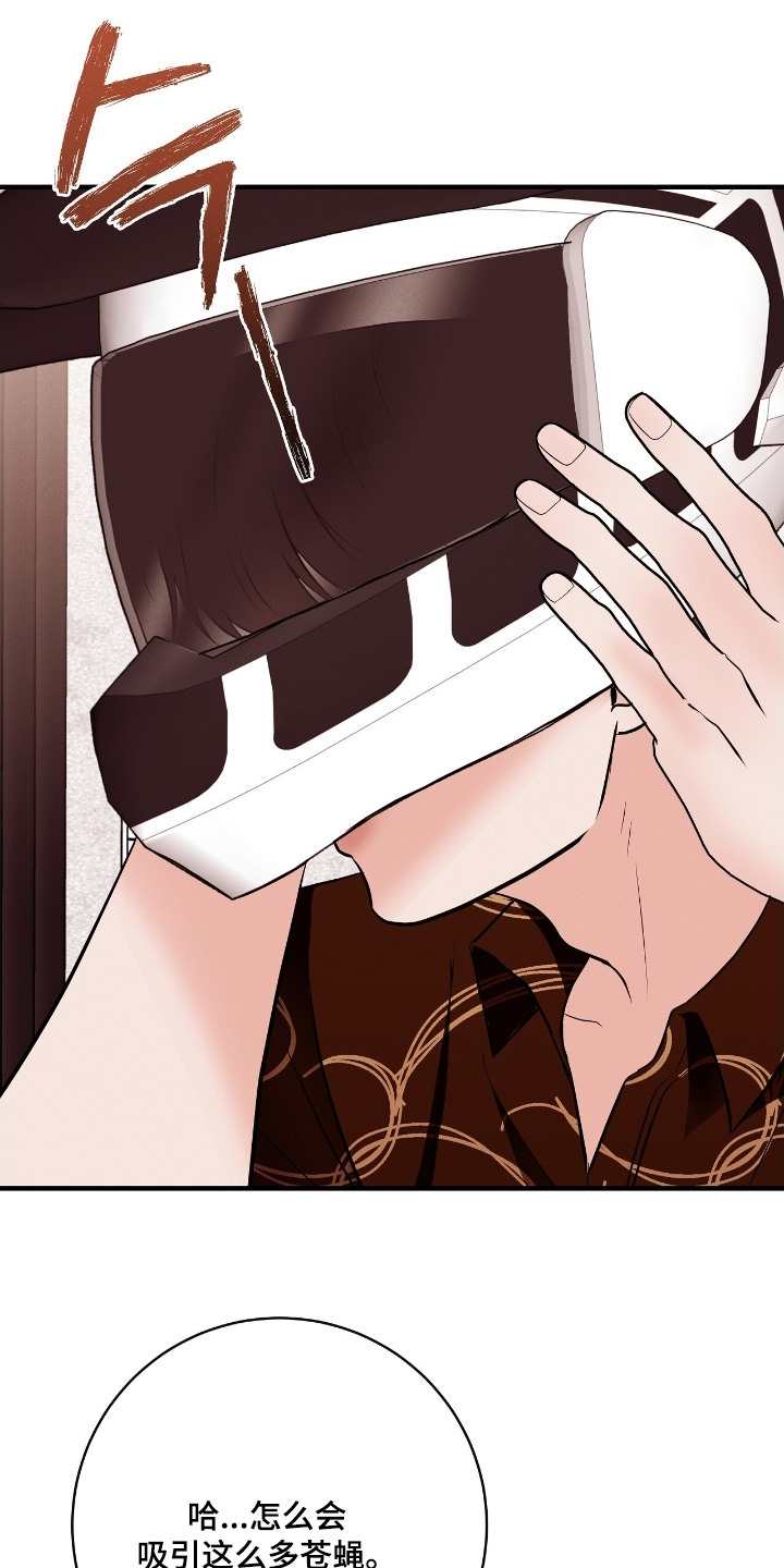 金主请上当内容简介漫画,第40章：你怎么知道1图