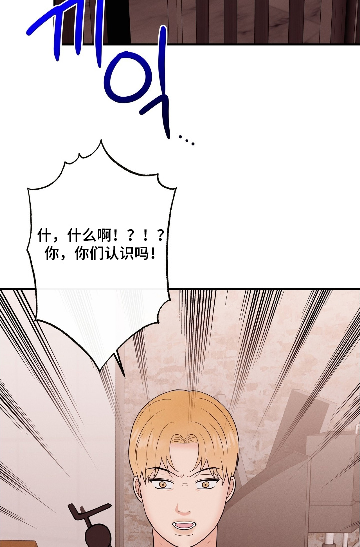 金主请上当内容简介漫画,第40章：你怎么知道3图