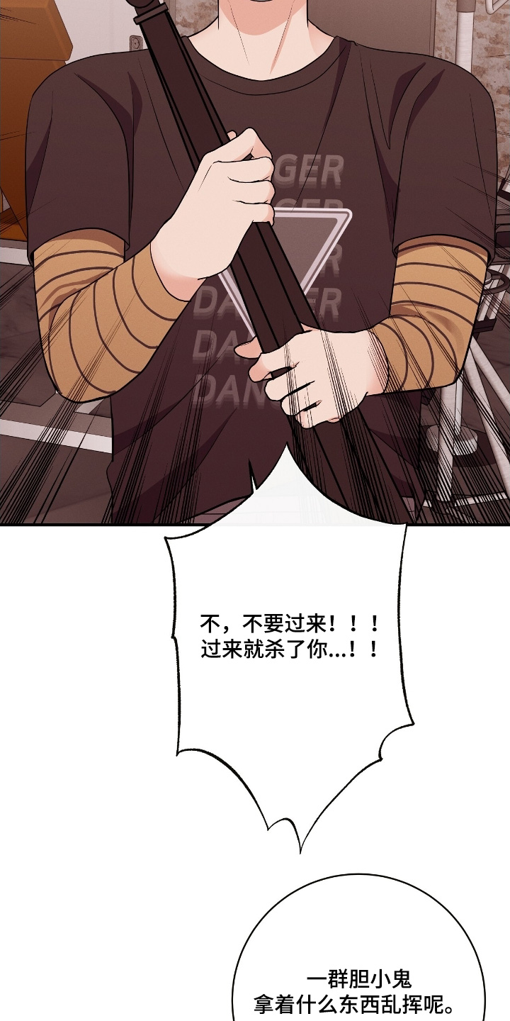 金主请上当内容简介漫画,第40章：你怎么知道4图